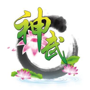 一品武神