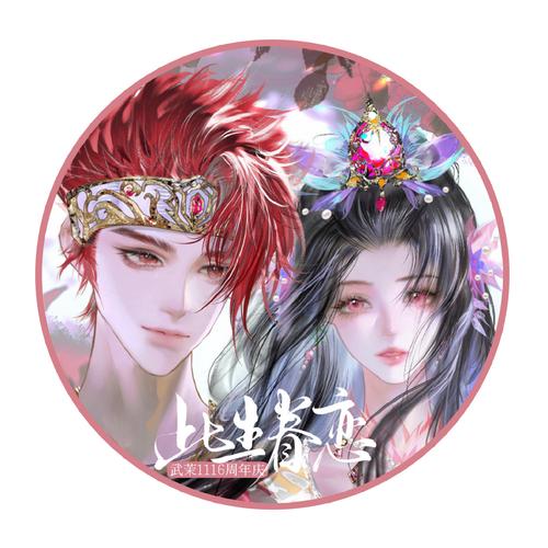 楚洛虐恋