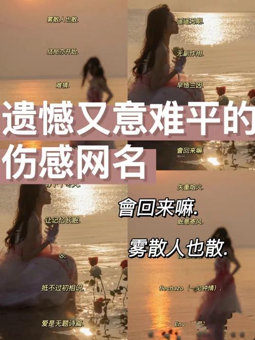 伤感网名女生心碎冷淡让对方看到心疼的网名2021