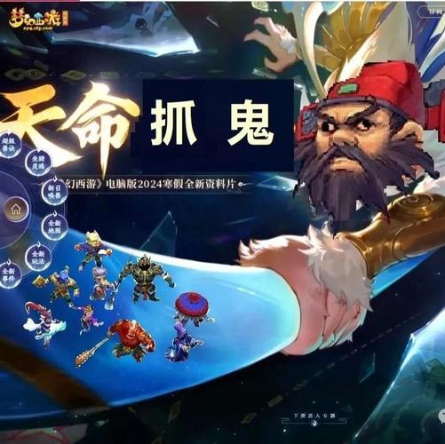 梦幻西游钟馗捉鬼任务攻略