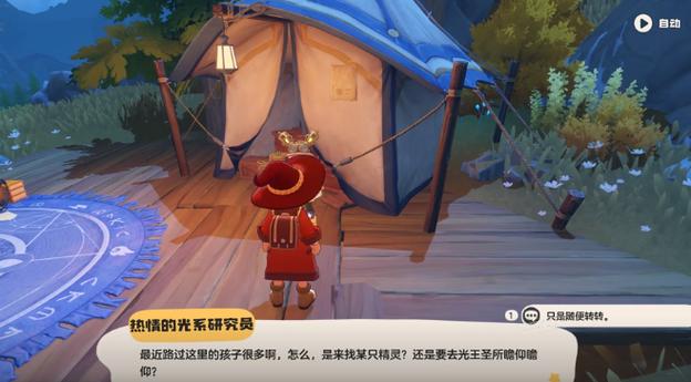 洛克王国世界乌达精灵怎样获取呢乌达精灵获取详解