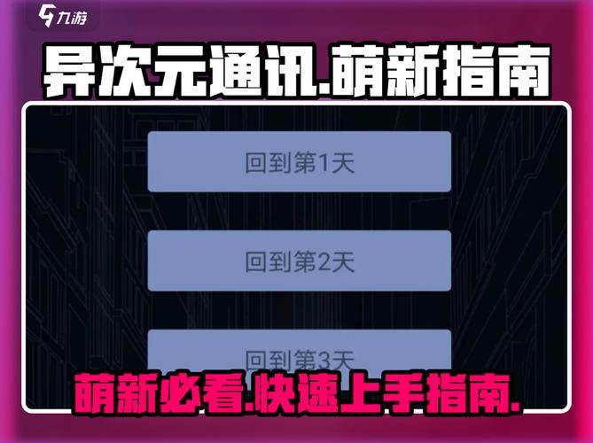 异次元通讯萌新必看!快速上手攻略hare