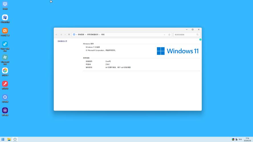 win11pe镜像文件电脑版官方2025最新版