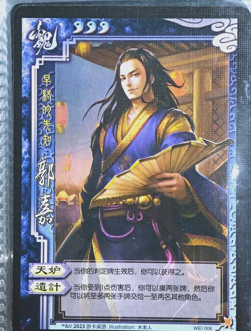新三国杀将灵郭嘉怎么样将灵郭嘉实力分析