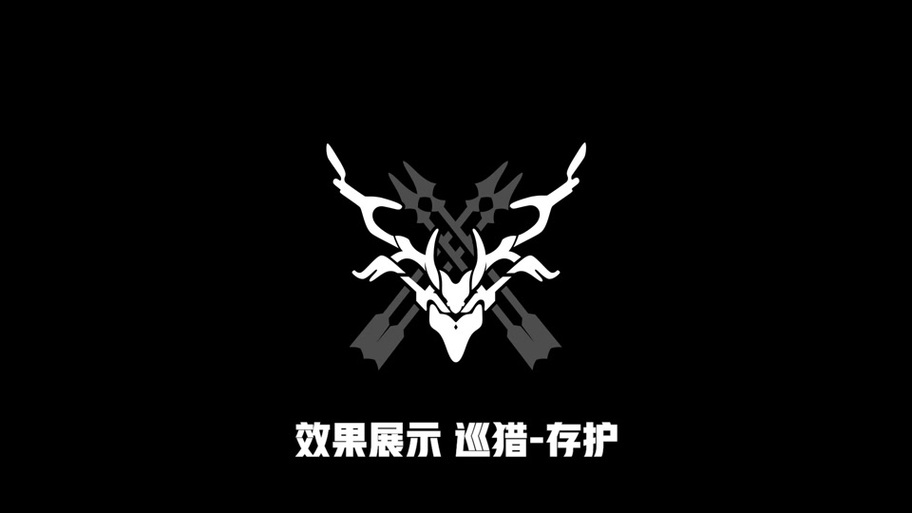 黑暗之途