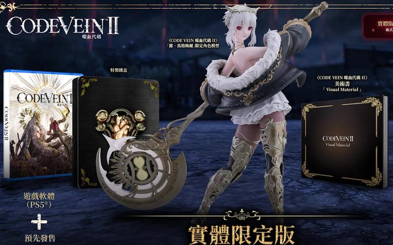 万代南梦宫发布《噬血代码2》新角色诺亚全新预告片