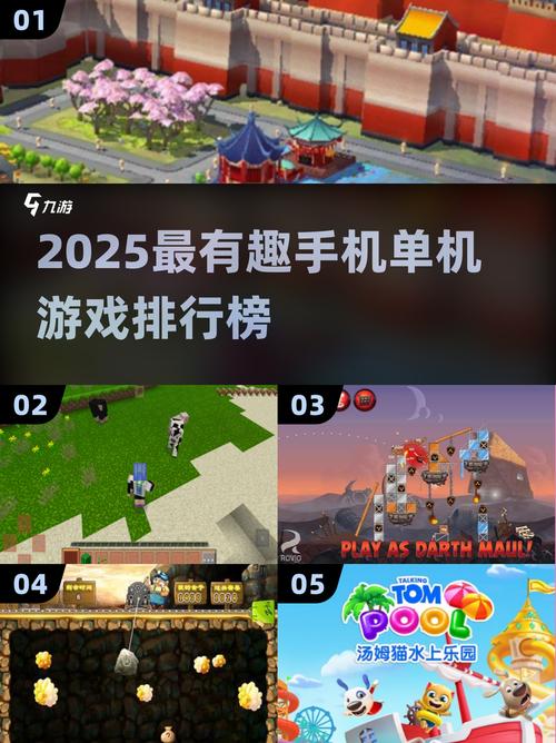 2025策略单机手游排行榜前十,玩到停不下来!