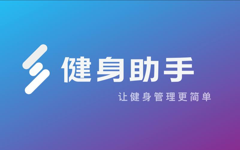 健身俱乐部管理系统2025最新pc版