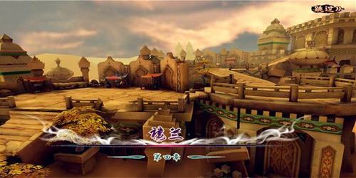 龙游浅水!《仙剑五前传》第十章穹武通关攻略