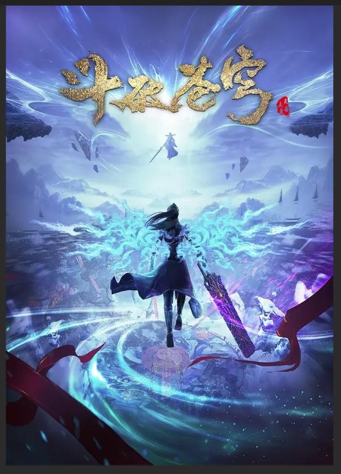 斗破苍穹(天蚕土豆)小说在线阅读