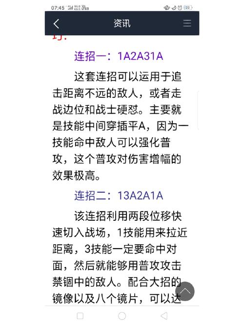王者荣耀新手镜的连招是什么新手镜的连招推荐