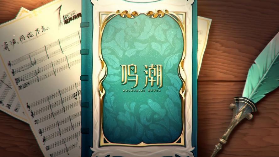 鸣潮是米哈游的吗鸣潮是哪个公司的游戏