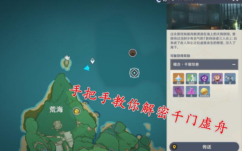 原神怎么解锁千门虚舟原神千门虚舟怎么打开