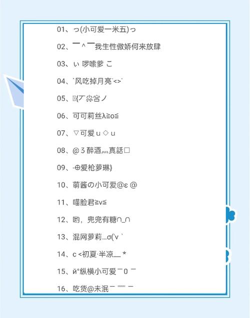 可爱萌哒哒的女生微博网名带符号独特可爱的女生微博