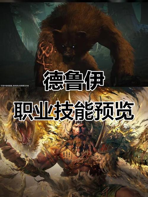 德鲁伊太强了!暗黑不朽新角色曝光