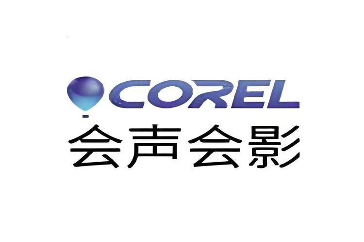会声会影2025最新pc版