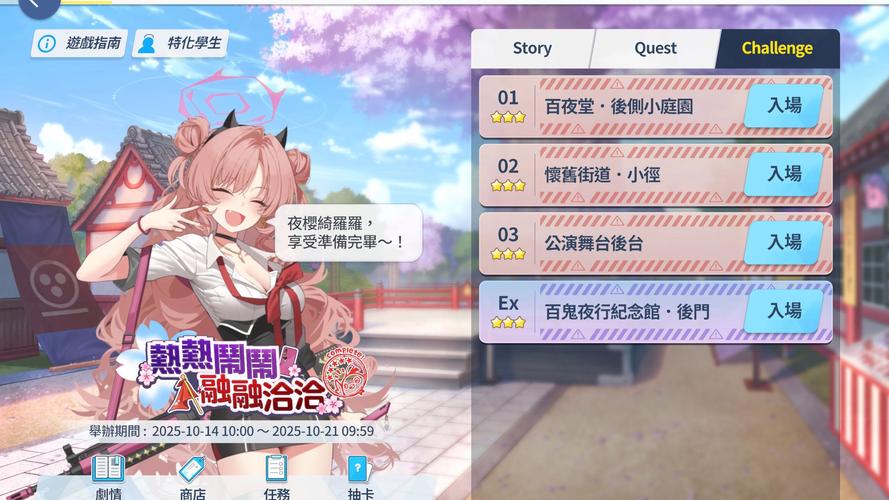 蔚蓝档案123怎么打蔚蓝档案123关卡三星攻略