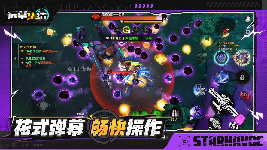为人类而战满屏爆光畅快刷宝手游《远星集结》11月27日