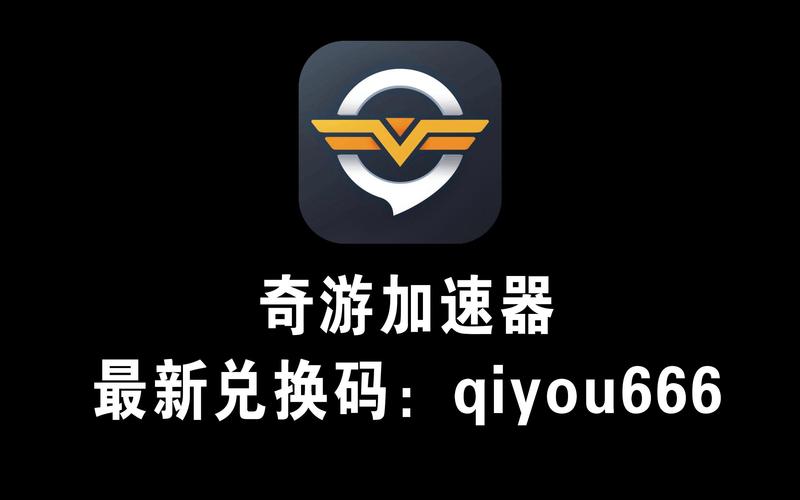 奇妙网游加速器2025最新pc版