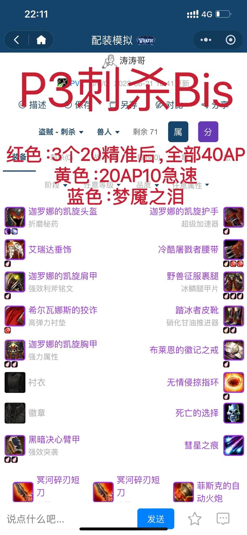 魔兽世界怀旧服盗贼最实用练级攻略必备装备选择及
