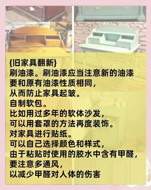房产达人怎么删除旧家具房产达人废弃旧家具去除方法
