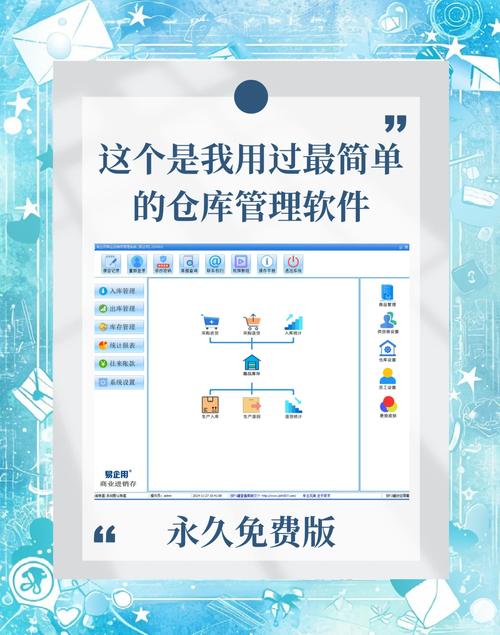里诺仓库管理软件2025最新pc版