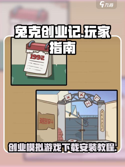 兔克创业记快速解锁全部工厂攻略