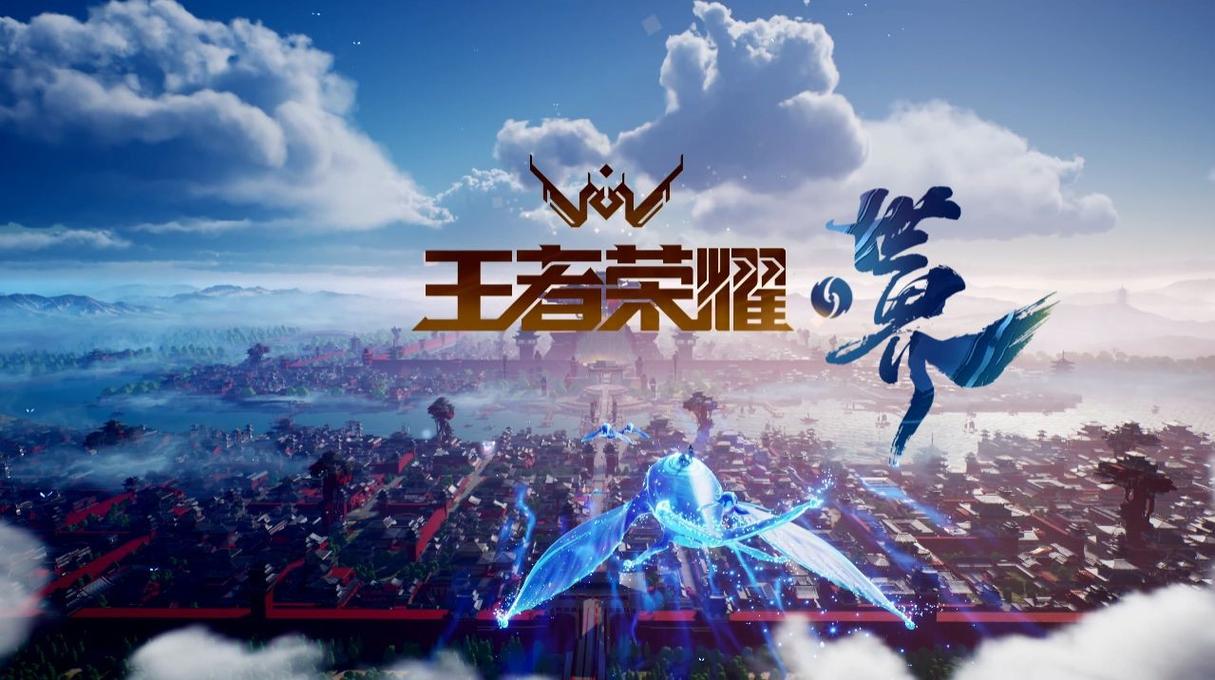 王者荣耀世界实机画质超燃演示来啦