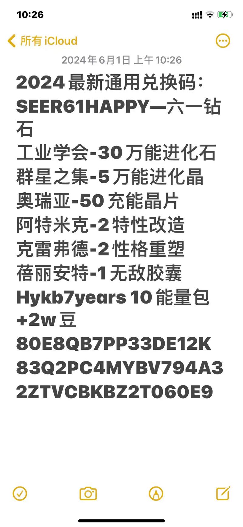 赛尔号启航兑换码有什么赛尔号启航兑换码大全2024