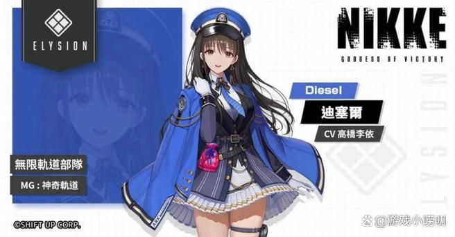 胜利女神NIKKE迪赛尔技能介绍