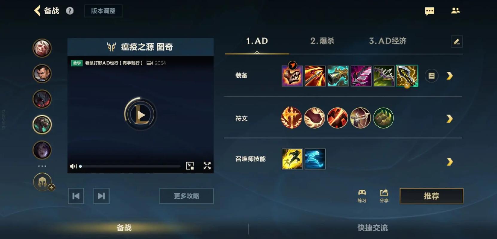 LOL老鼠怎么练LOL老鼠出装符文团战教学