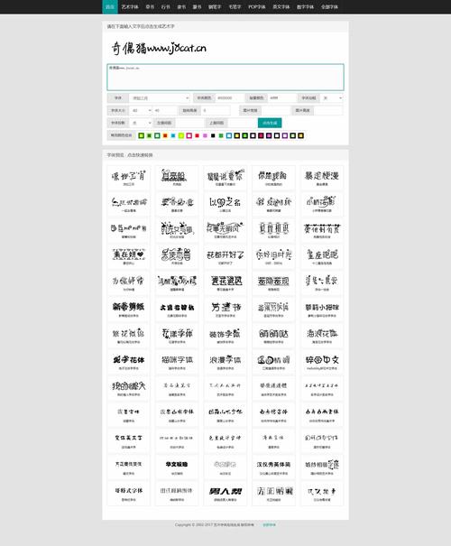 古文字转换器电脑版官方2025最新版