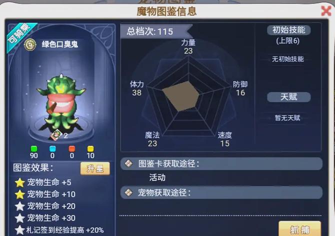魔力宝贝怀旧任务宠物推荐魔力宝贝宠物属性介绍