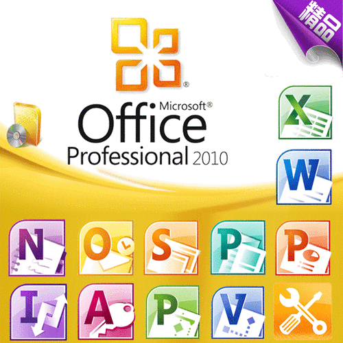 excel2010电脑版官方2025最新版