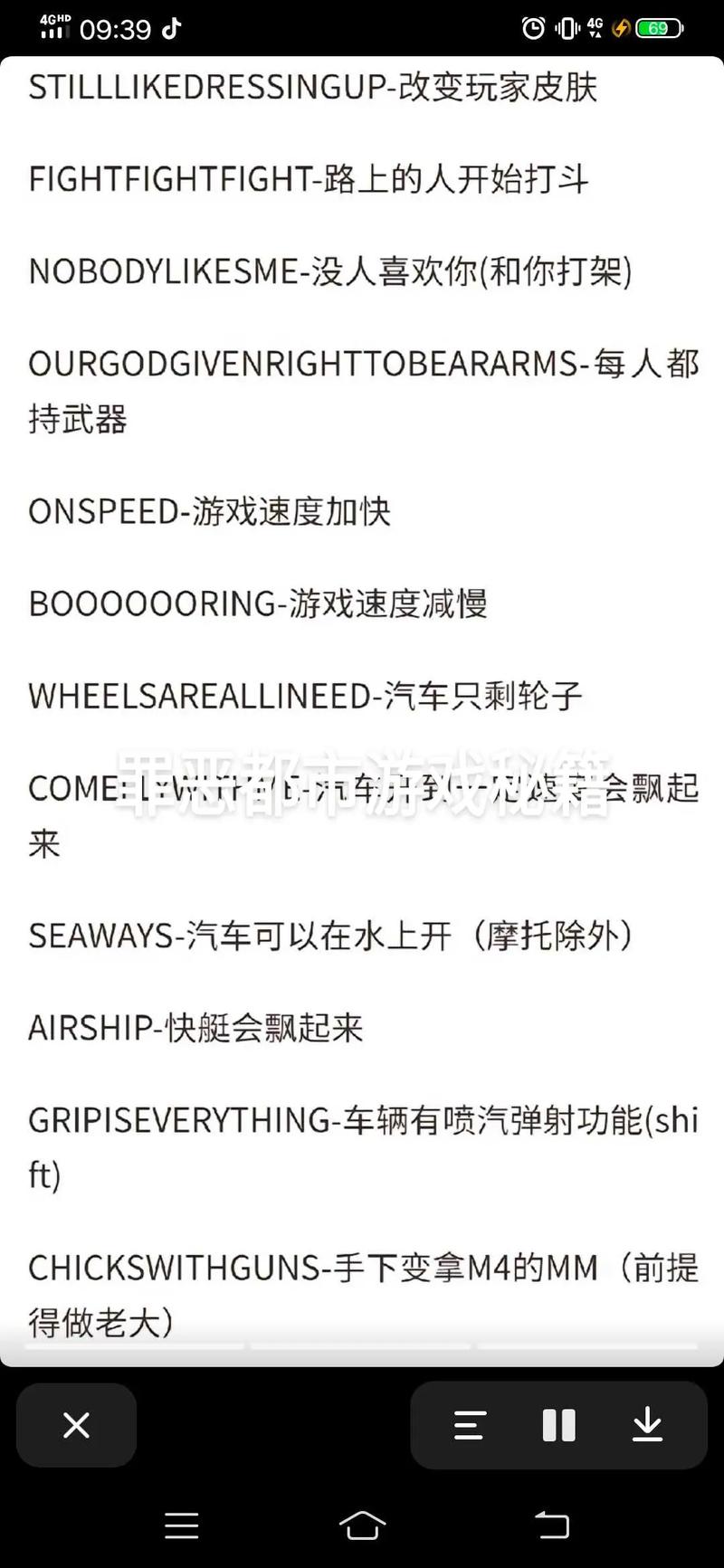侠盗飞车3:罪恶都市游戏秘籍大全(含有武器修改,人换