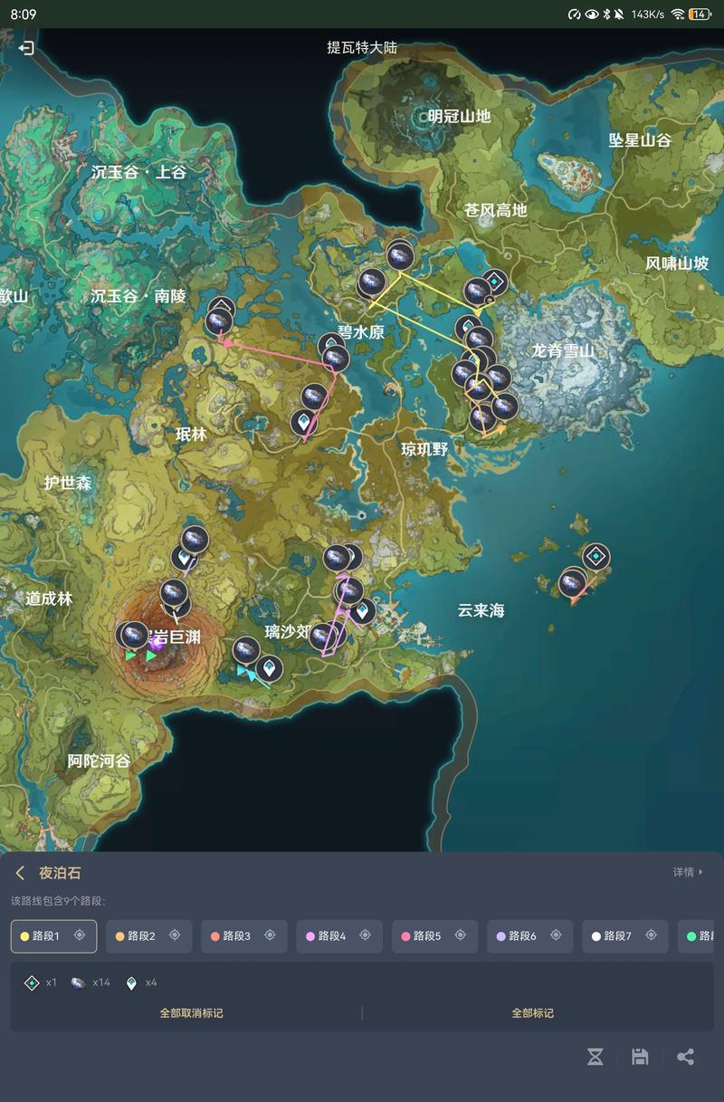 原神夜泊石在哪里采集夜泊石在哪里分布图