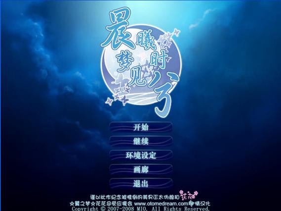 晨曦时梦见兮中文版