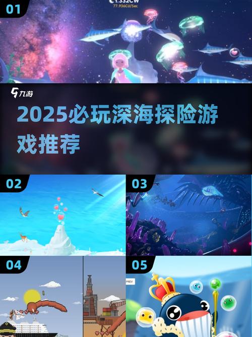 2025热门深海探险游戏推荐:沉浸式海底生存体验TOP榜单