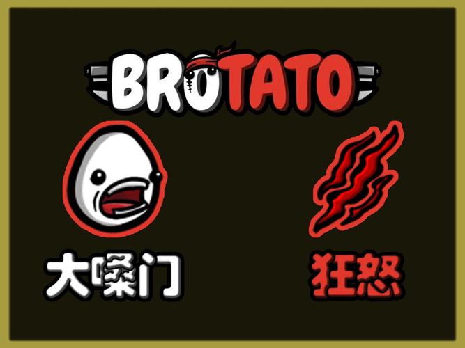 土豆兄弟大嗓门怎么玩brotato大嗓门玩法攻略分享
