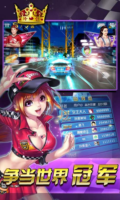 天天飞车游戏2025最新手机版