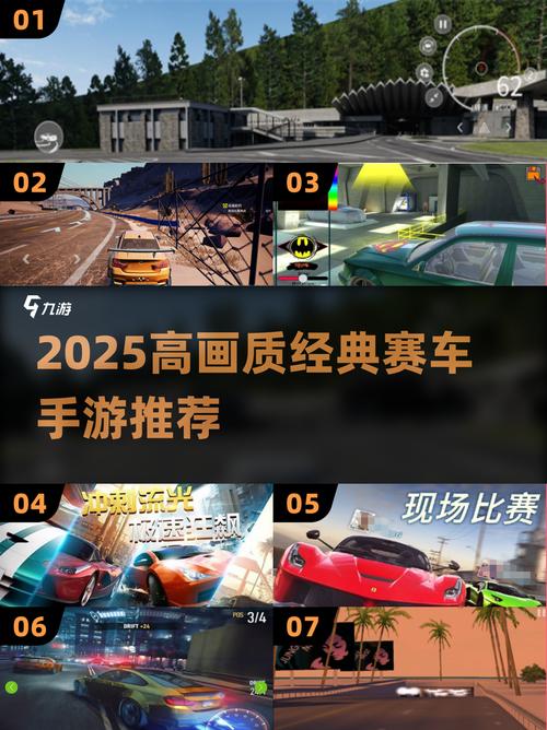 2025最火高画质驾驶游戏TOP榜