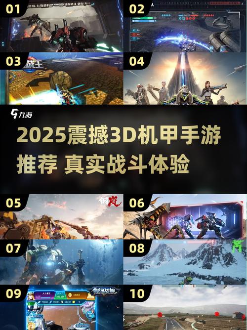 2025最燃机甲手游大爆发