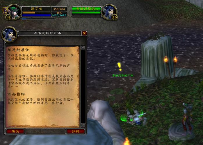 魔兽莱恩的净化任务攻略魔兽世界莱恩的净化任务完成指南