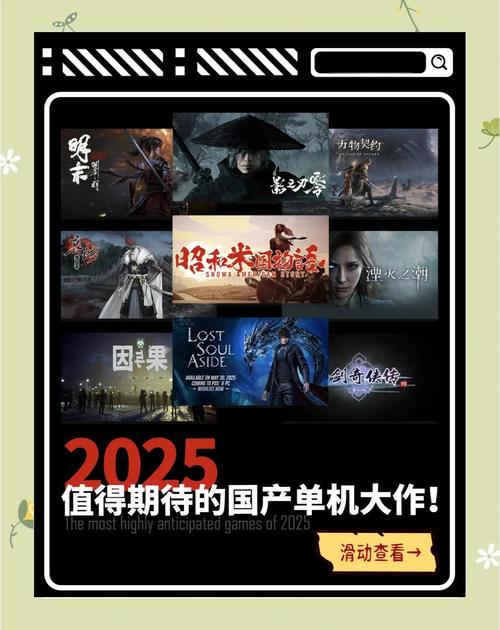 国产单机游戏TOP10巅峰之作有哪些2025必玩的国产单机