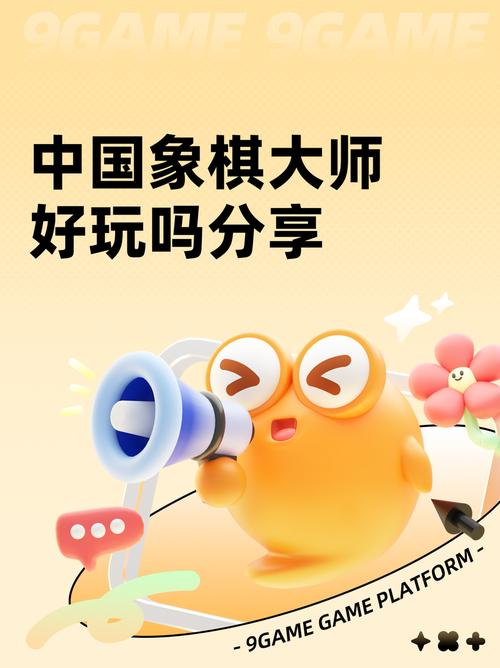 中国象棋大师攻略指南分享