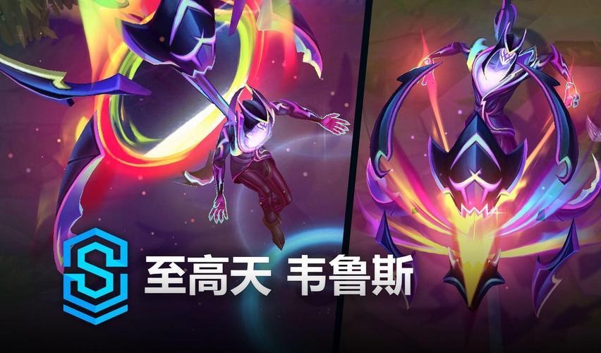 【皮肤鉴赏】至高天韦鲁斯截图