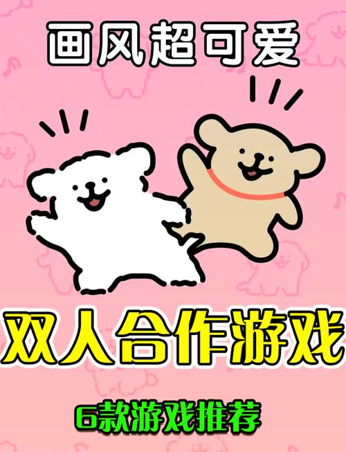 两人一起玩啥?这些双人游戏超有趣截图