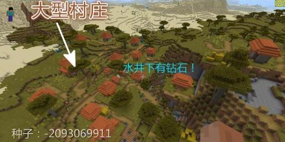 我的世界十大禁地种子详细说明截图