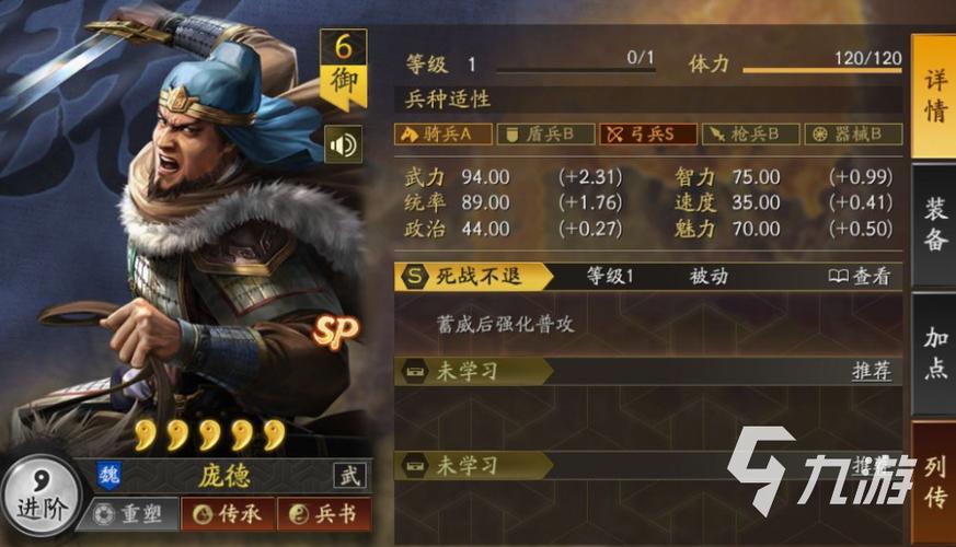 三国志战略版sp庞德最强阵容sp庞德反击弓阵容
