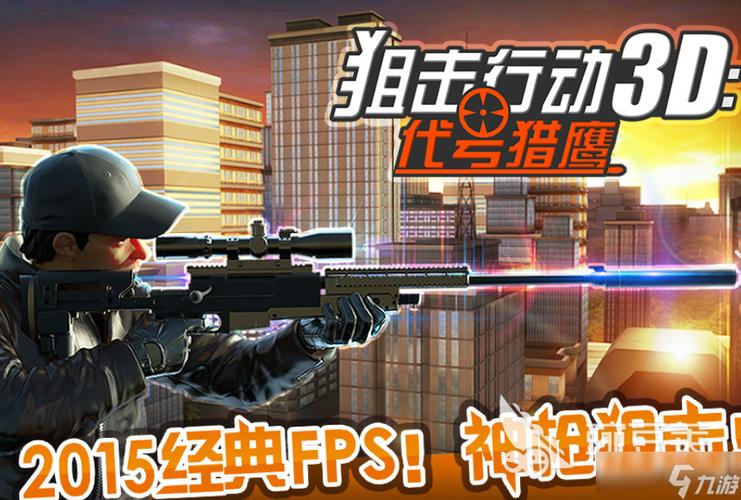 枪战射击类单机游戏分享2025单机枪战游戏大全